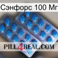 Сэнфорс 100 Мг viagra2